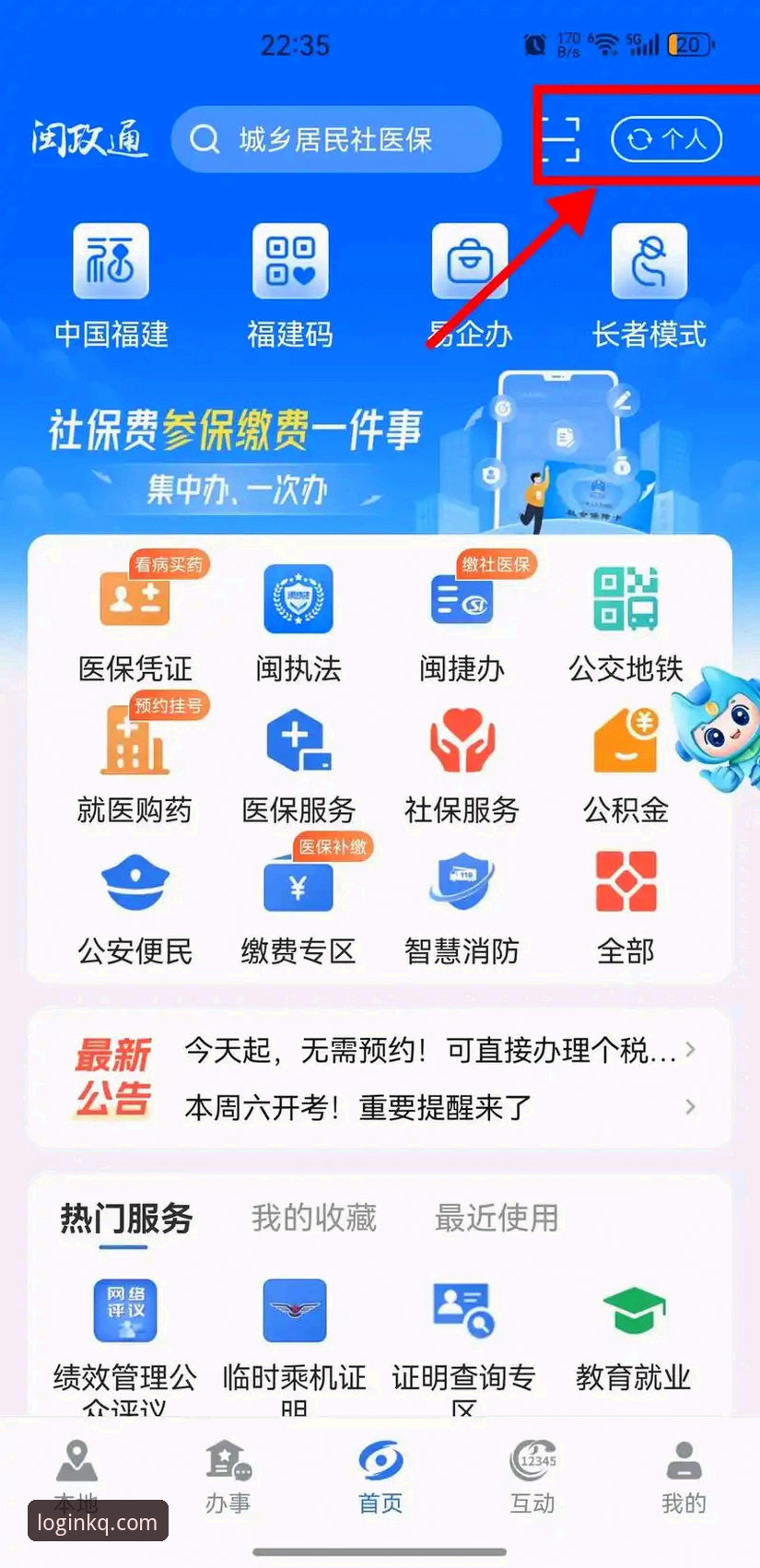 开全站个人用户 开全站个人用户登录完整指南:新手入门与操作详解