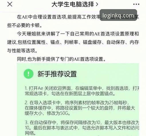 老手实操：开全站官方网站手机版登录效率翻倍的使用心得