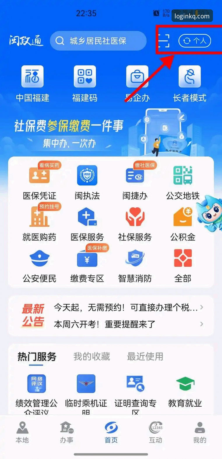 开全站登录使用指南：一站式登录平台新手必读教程